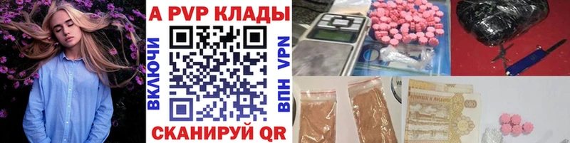 A-PVP Crystall Егорьевск