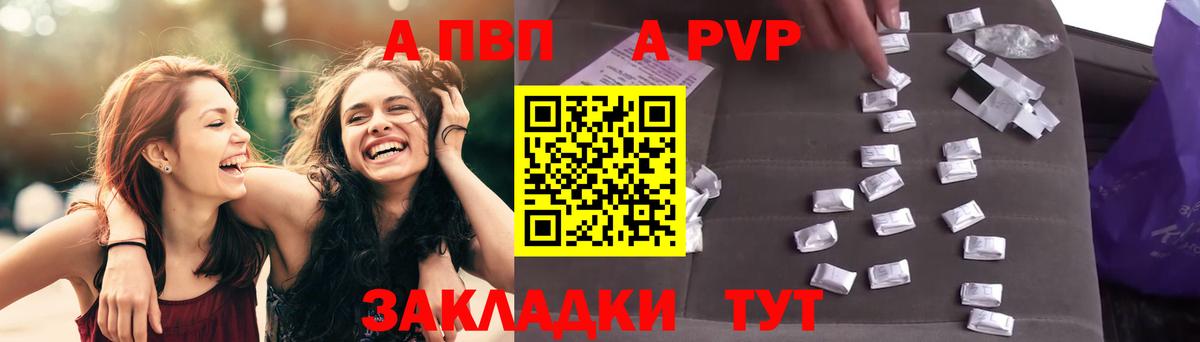 Егорьевск  А ПВП VHQ  сколько стоит  Вход с VPN  Alfa_PVP СК  А ПВП Соль  Alfa_PVP 