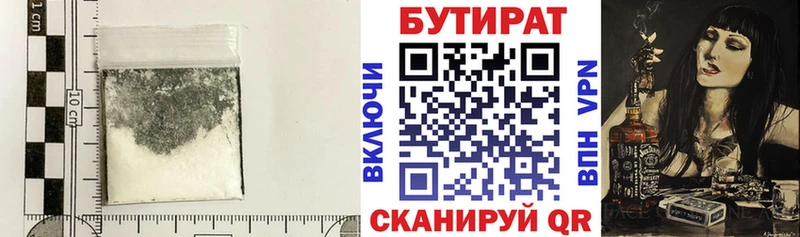 БУТИРАТ вода  Егорьевск 