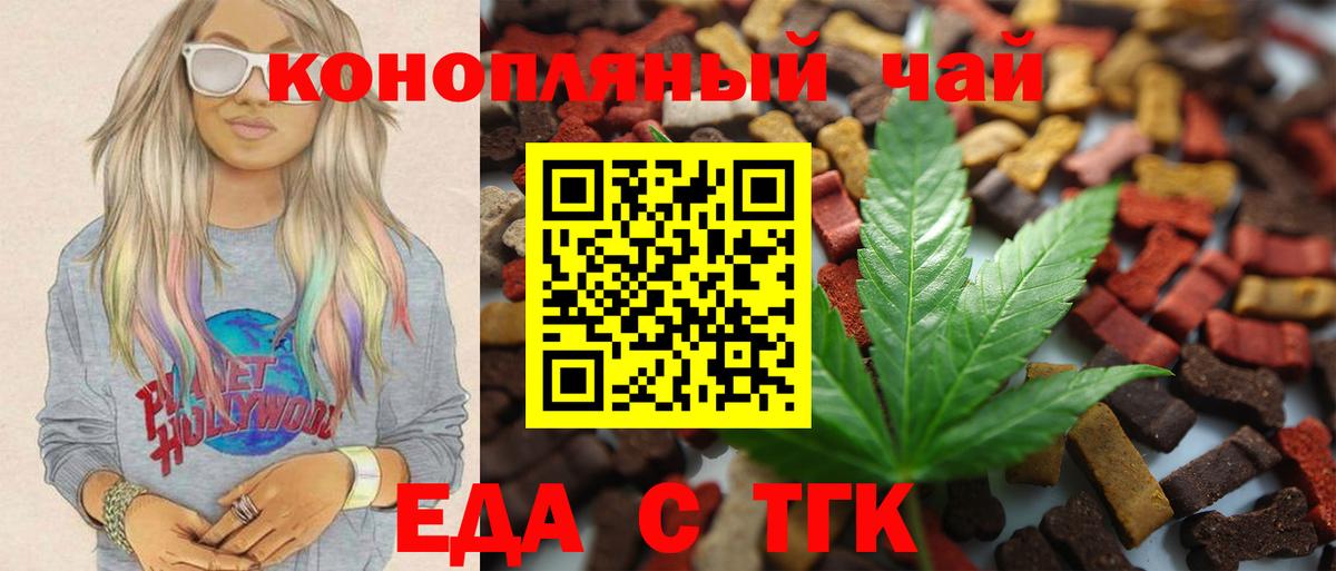 Canna-Cookies марихуана Егорьевск