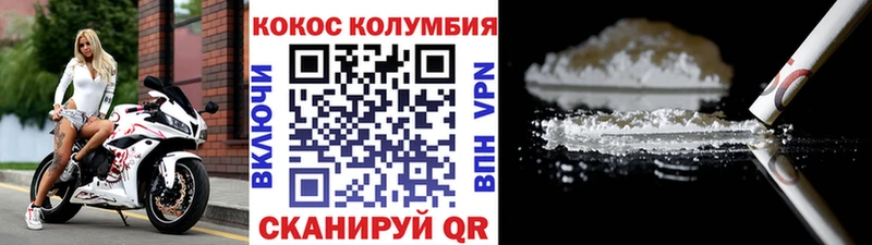 MEGA зеркало  где можно купить наркотик  Егорьевск  Кокаин Эквадор 
