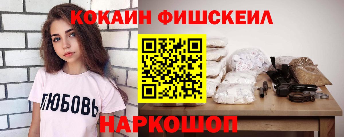 КОКАИН Эквадор Егорьевск