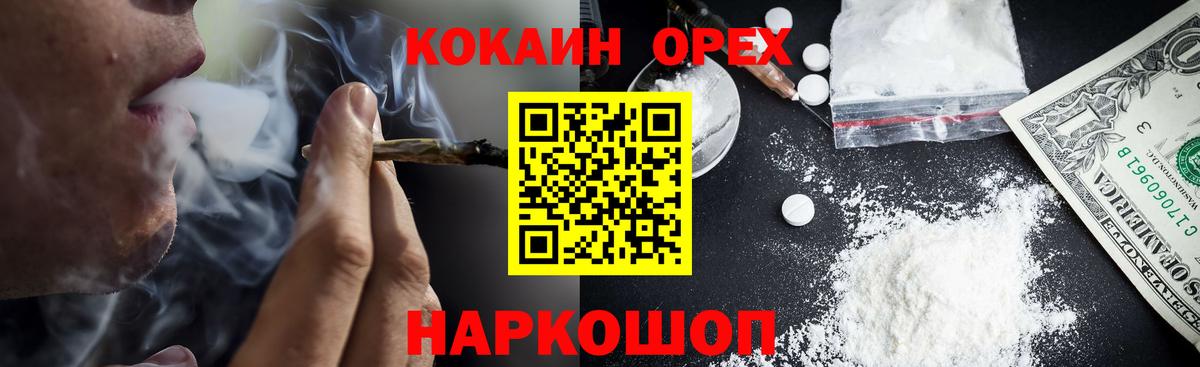Кокаин 97%  Cocaine Columbia  Вход с VPN  Кокаин  Егорьевск 