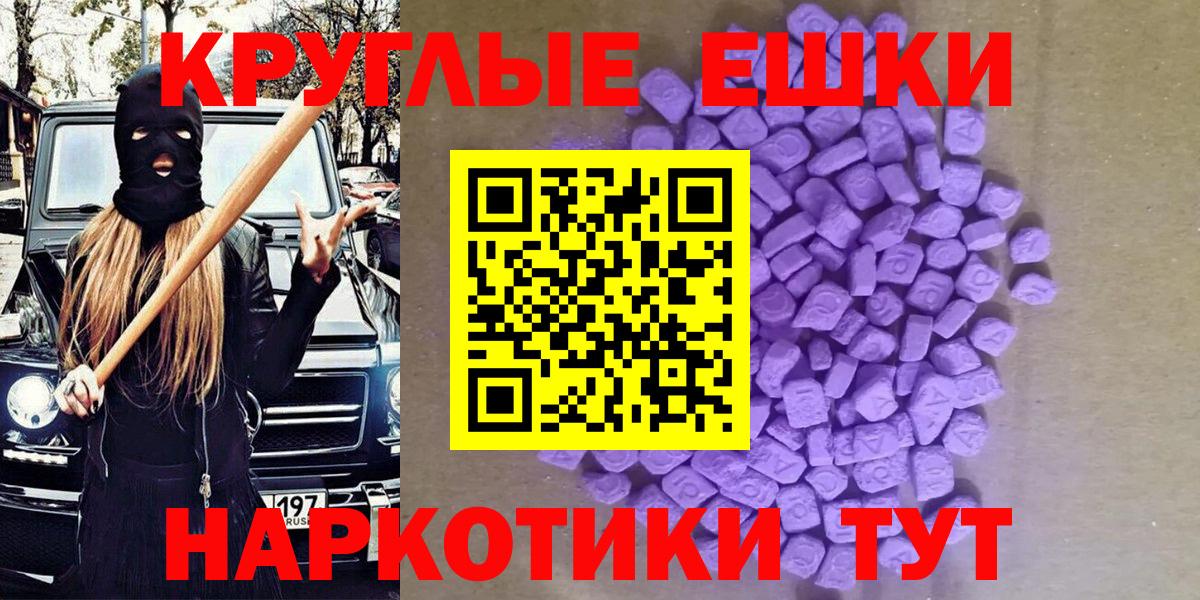 Экстази диски  Вход с VPN  Егорьевск  Ecstasy Дубай 
