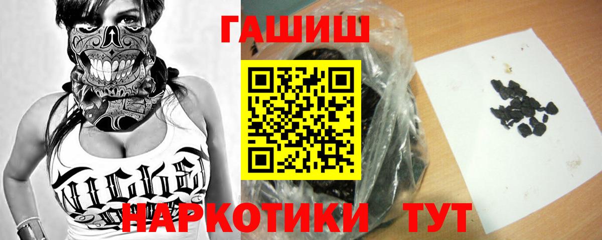 ГАШИШ Premium Егорьевск
