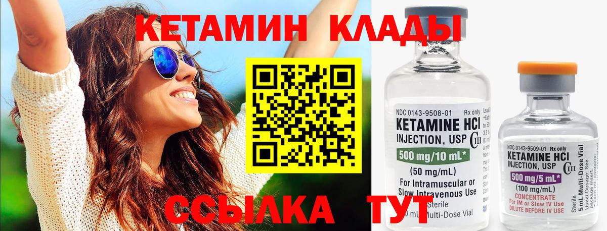 Кетамин ketamine Егорьевск
