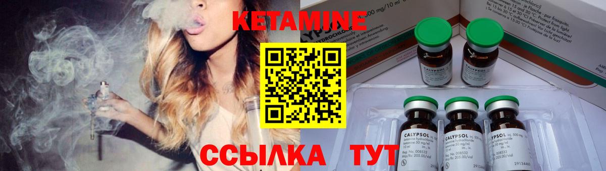 Егорьевск  Кетамин ketamine  КЕТАМИН ketamine  Вход с VPN 