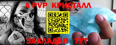 кристаллы Мариинск