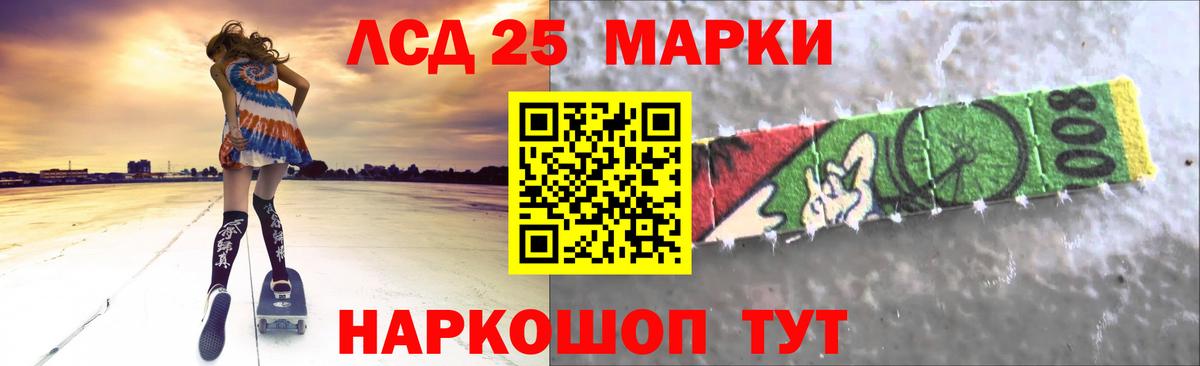 ЛСД экстази кислота Егорьевск