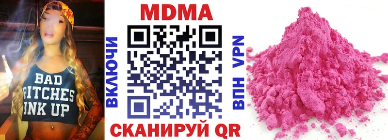 MDMA Molly где продают Егорьевск