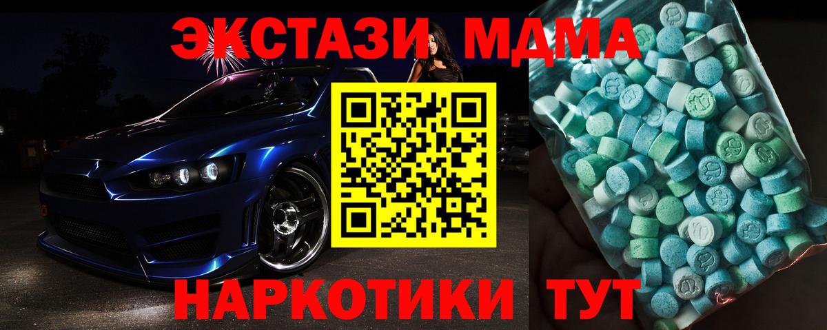 Егорьевск  МДМА кристаллы  MDMA  МДМА Molly  Вход с VPN 