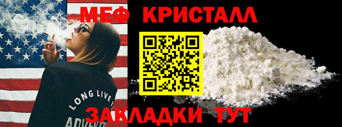 Меф мяу мяу кристаллы Егорьевск