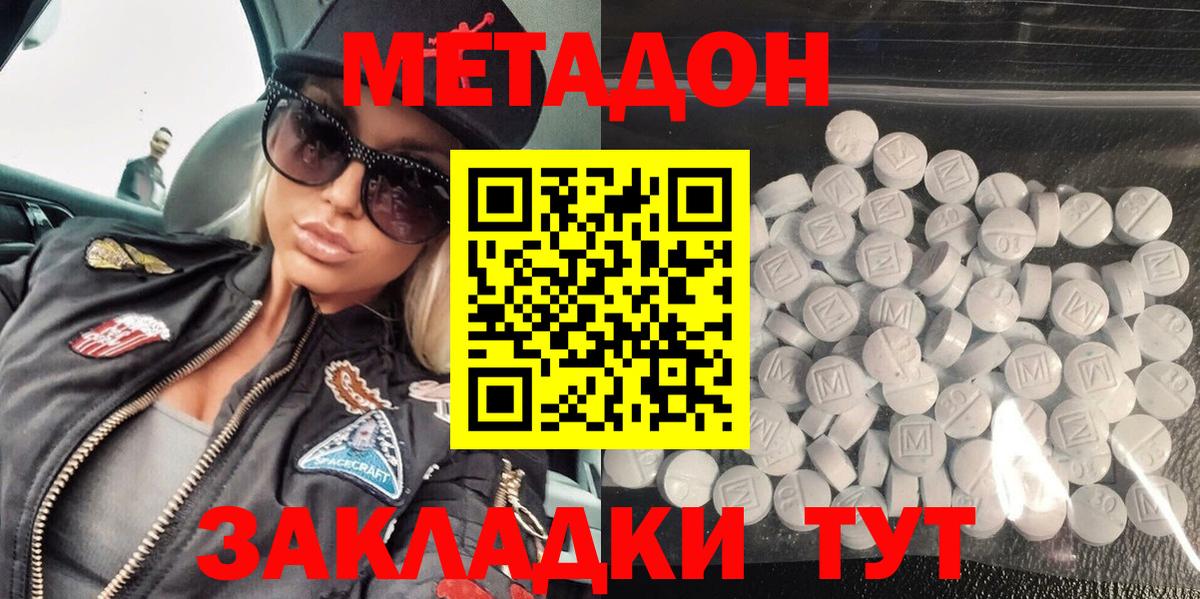 Егорьевск  Метадон кристалл  МЕТАДОН мёд  Вход с VPN 