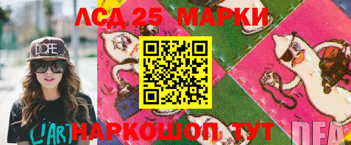 Егорьевск  Наркотические марки 1,8мг  Вход с VPN 