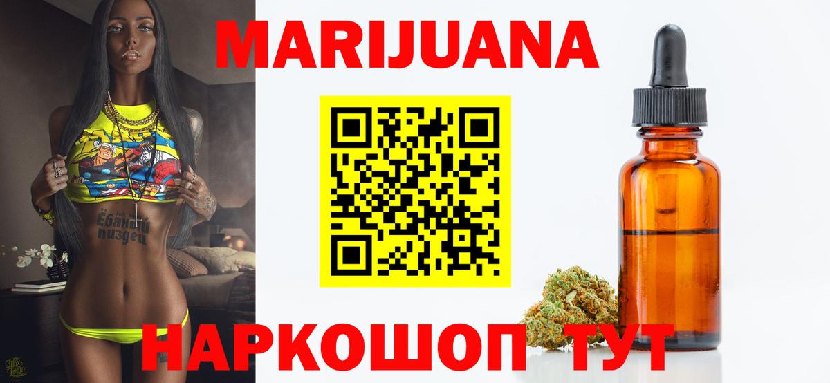 Шишки марихуана VHQ Егорьевск